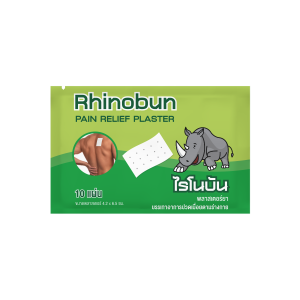 Packshot_Rhinobun_By_Tar05